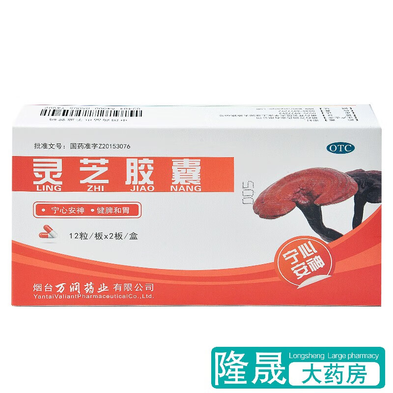 万润 灵芝胶囊 24粒