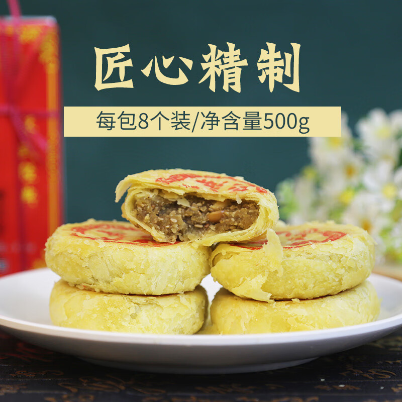 虎钢馋兰州特产大福太清油酥皮手工传统糕点零食营养早餐代餐小吃点心