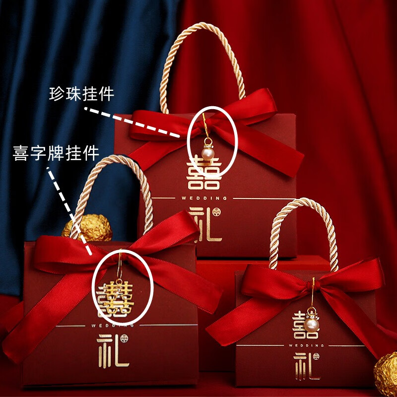 星恒梦 喜糖礼盒子结婚糖盒结婚专用ins手提式结婚喜糖盒中国风喜糖礼盒婚礼糖果盒喜糖袋伴手礼空盒 手提酒红喜礼+红缎带+珍珠【小号20个装】怎么看?
