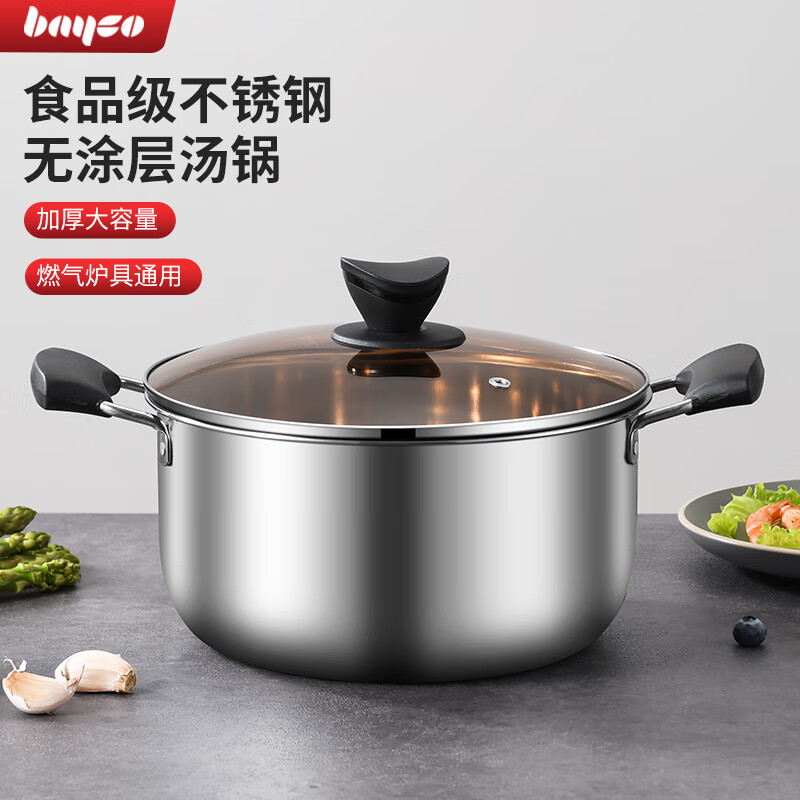 拜格不锈钢汤锅加厚24cm无涂层大炖汤煲汤锅煮面燃煤气灶明火电磁炉通用锅具 24CM汤锅主图0
