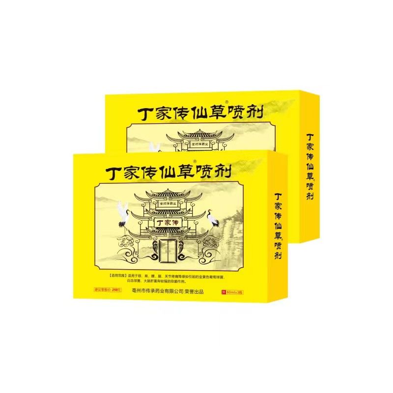 百年传承丁家传仙草喷剂颈椎肩l周了炎腰间盘突l出骨刺骨质l增生滑 买