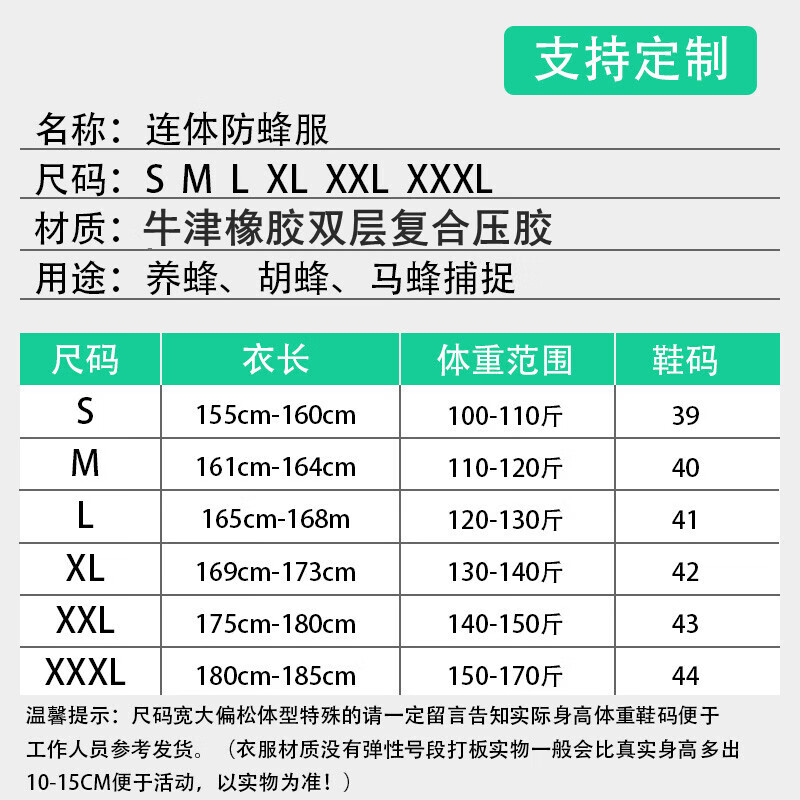 喜普连体马蜂服防蜂服风扇胡蜂衣抓树蜂捉土蜂黄蜂