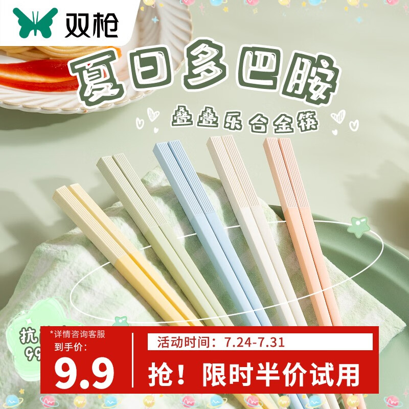 京东新品首发 2023-07-28 - 第20张  | 最新购物优惠券