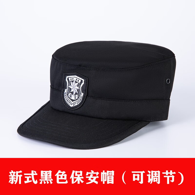 迪伽洛迪迦洛 保安帽作训帽安保帽子鸭舌帽保安服工作鸭舌帽新式门卫