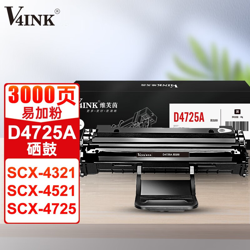 v4ink 4725硒鼓scx-4725适合三星4321硒鼓易加粉4521hs墨盒2010粉盒 d