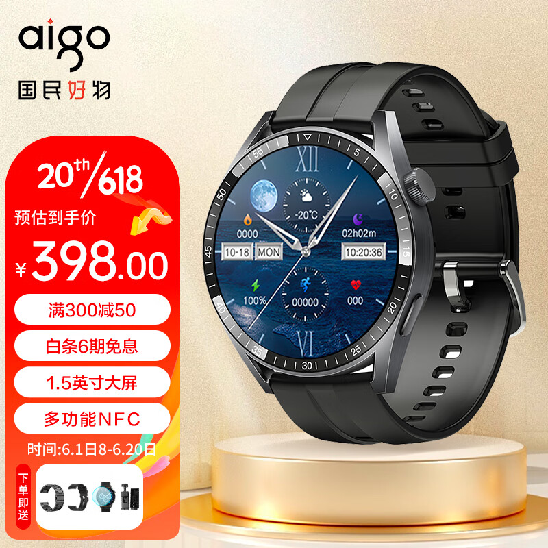 怎么看智能手表历史价格|智能手表价格走势图