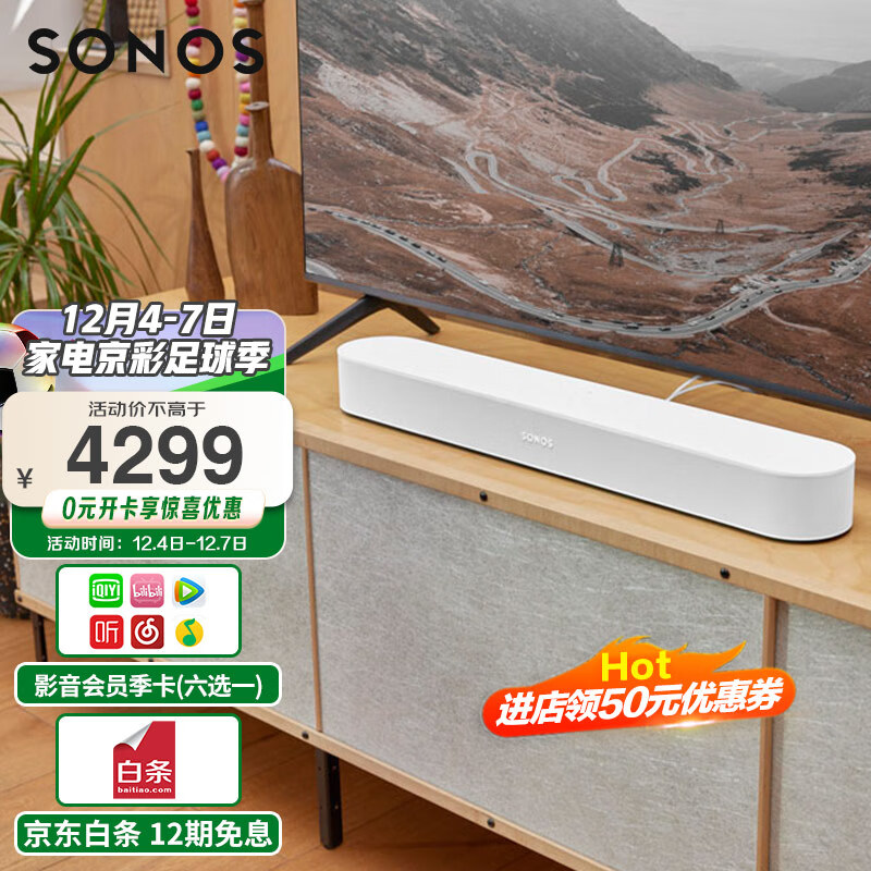 SONOS回音壁/Soundbar