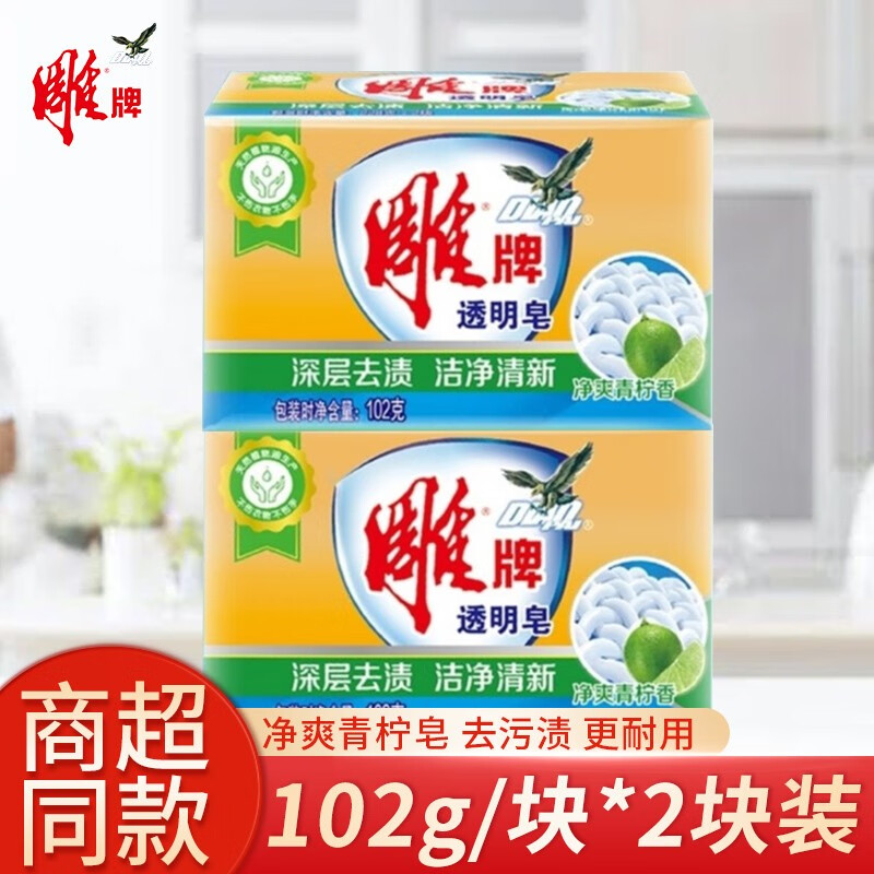 京东洗衣皂历史售价查询网站|洗衣皂价格历史