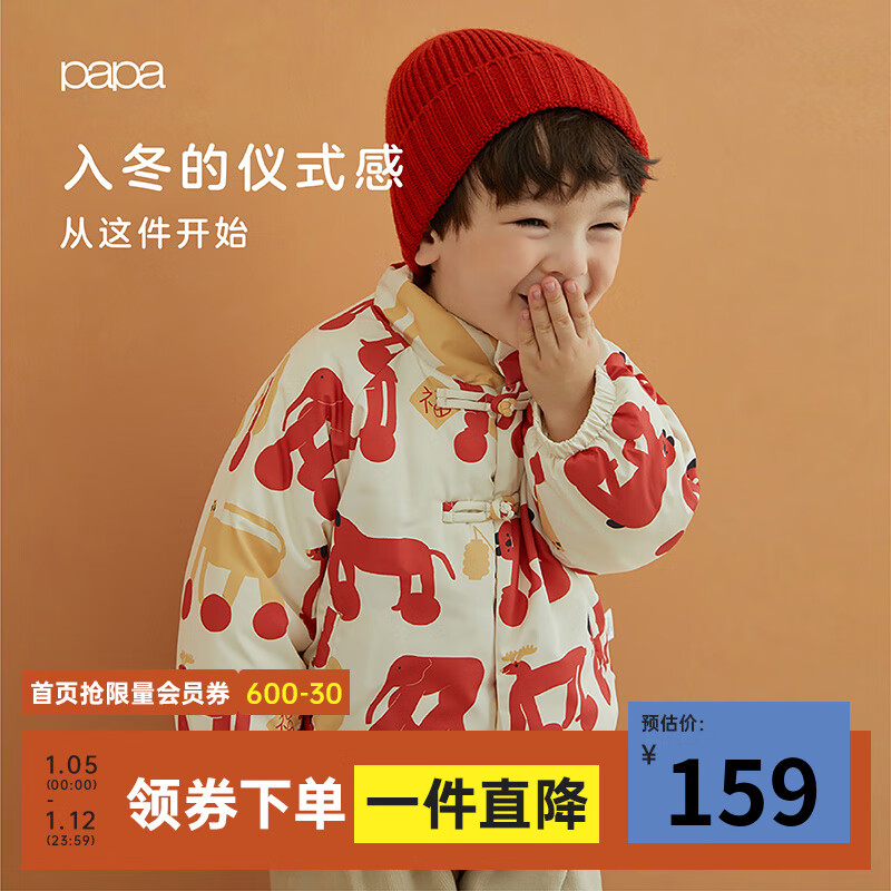 看儿童棉服价格走势的软件|儿童棉服价格比较