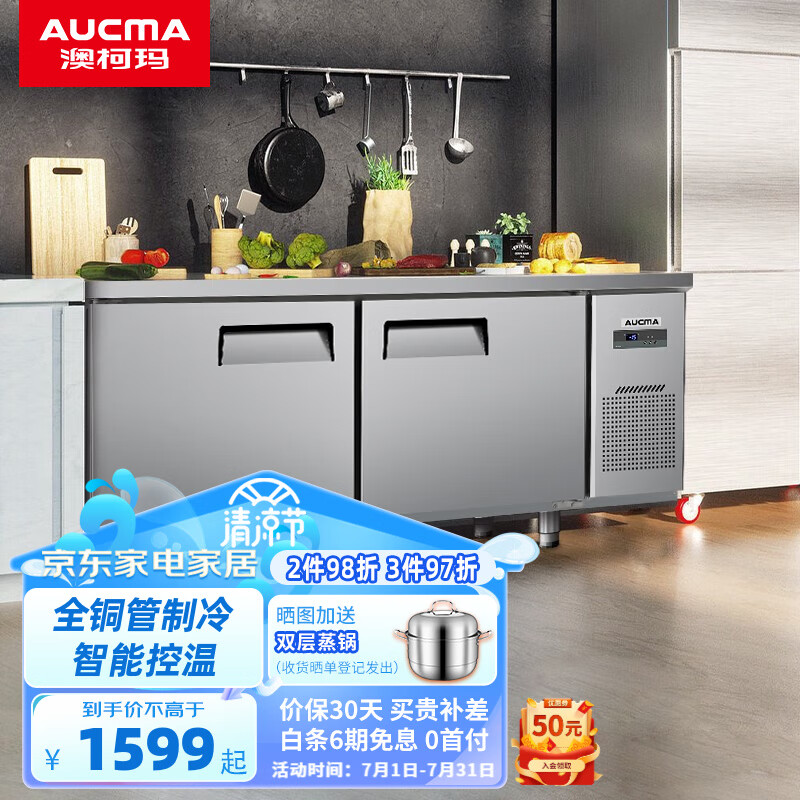 澳柯玛（AUCMA）冷藏工作台 商用冰柜卧式保鲜平冷操作台 冰柜奶茶店水吧台厨房操作台商用冰箱 【标准款】冷冻 长1.0米-宽0.6米-高0.8米属于什么档次？