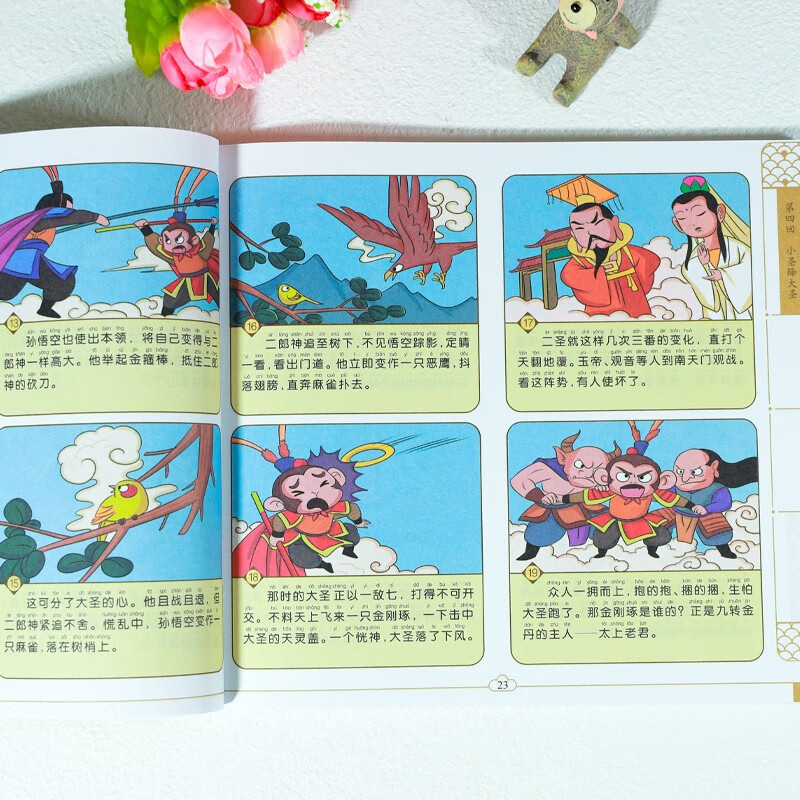 四大名著连环画版小学生初中生高中生漫画版无删减版点评版名师导读版书西游记三国演义红楼梦水浒传彩图注音版幼小衔接儿童读物绘本高中生中小学生课外阅读书 黑神话悟空 【扫码伴读注音漫画版】四大名著(全套4本