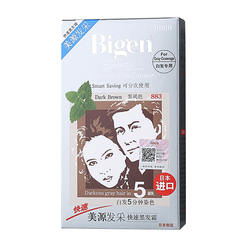 Bigen美源染發(fā)劑日本原裝進口染發(fā)膏男士女士專用快速黑發(fā)霜遮白發(fā) 【原裝進口】黑褐色 883