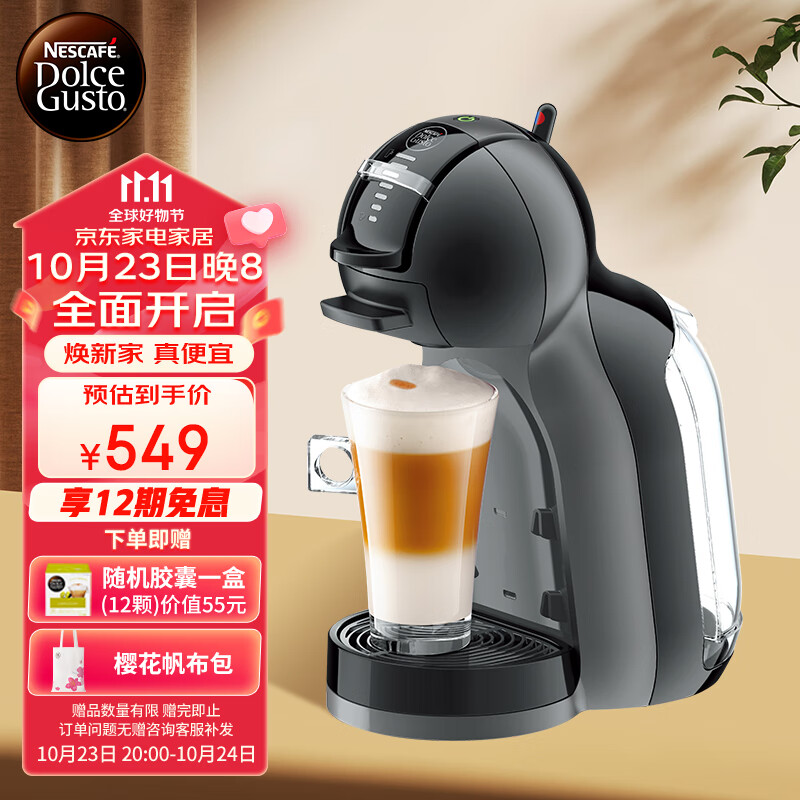 DOLCE GUSTO雀巢 全自动胶囊咖啡机 金榜入选-Mini Me迷你企鹅黑 家用 办公室属于什么档次？
