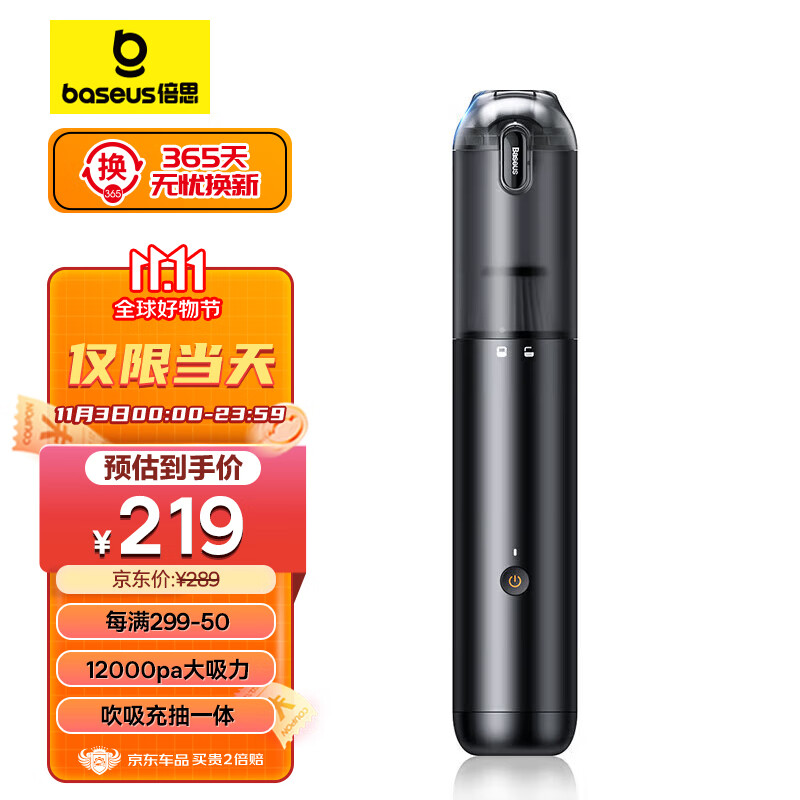 倍思车载吸尘器手持车内除尘汽车小型随手吸家用便携无线大吸力吸冲抽怎么看?