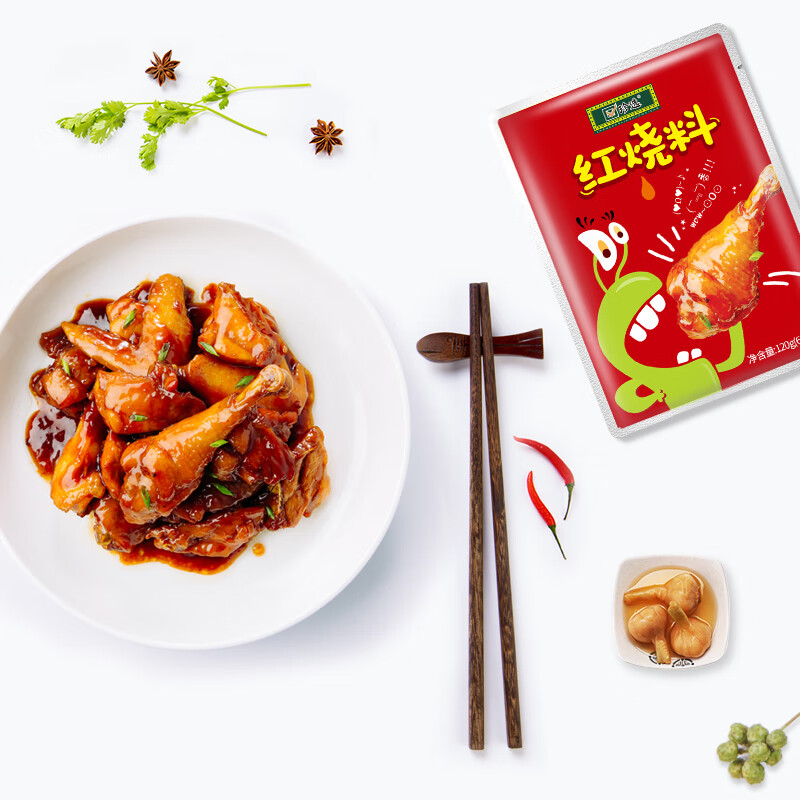 珍选红烧料120g*3袋红烧肉调料包红烧排骨黄焖鸡秘制调味酱料汁