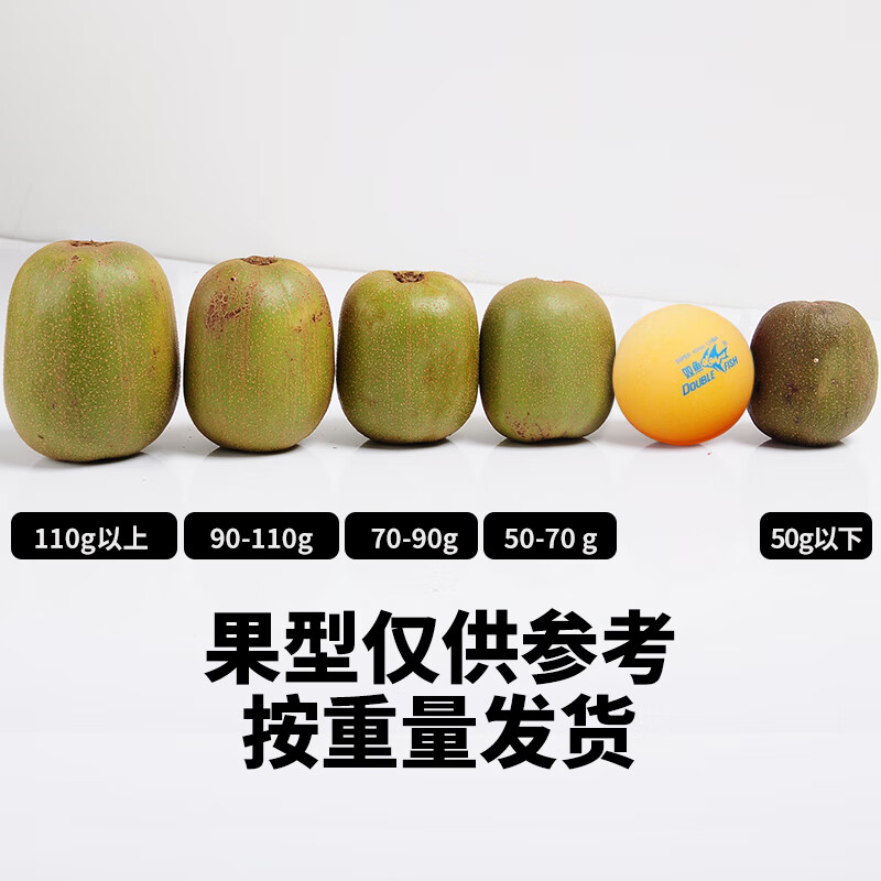 生活&好管家 四川蒲江红心猕猴桃 国产奇异果 新鲜水果时令当季孕妇水果 30枚精选装