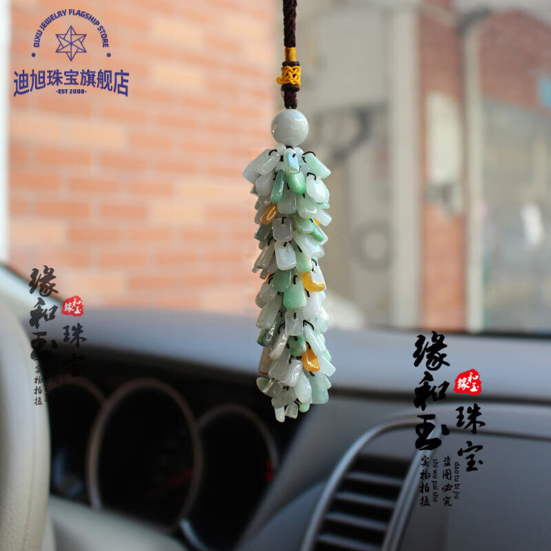 迪旭翡翠车挂件天l然冰种三彩钱袋手工编织车挂汽车饰品车内挂件玉挂