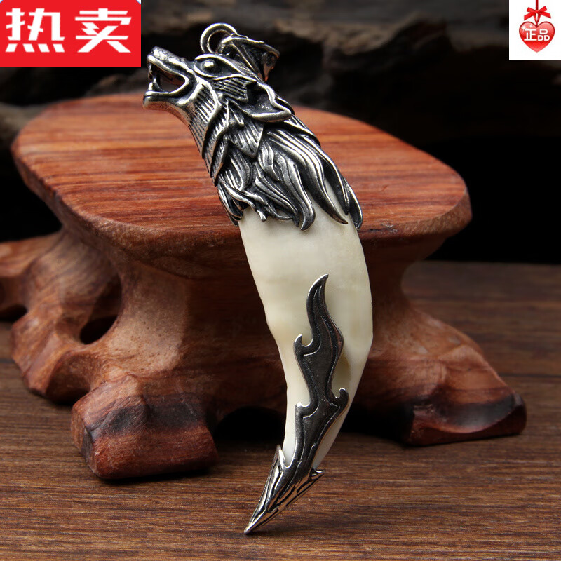 吊坠银狼牙藏獒牙黑狗牙镶嵌包牙套牙尖男女士个性 成品带牙齿一套