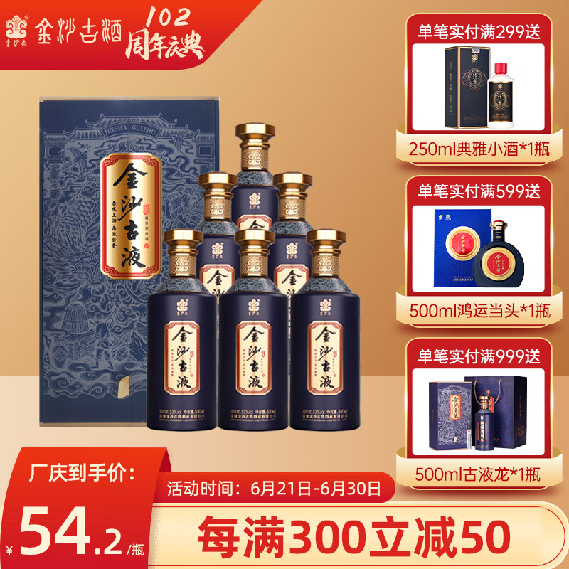 【金沙古】白酒：展望满怀期待的妙曼馥郁价格走势历史|最准确的白酒历史价格查询软件