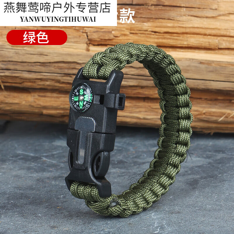 丰丰彐心求生手环伞绳手链 伞绳手链防身多功能野外求生伞兵绳编织
