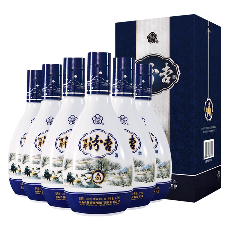 汾杏山西杏花村酒百年汾杏 清香型白酒高度53度(新