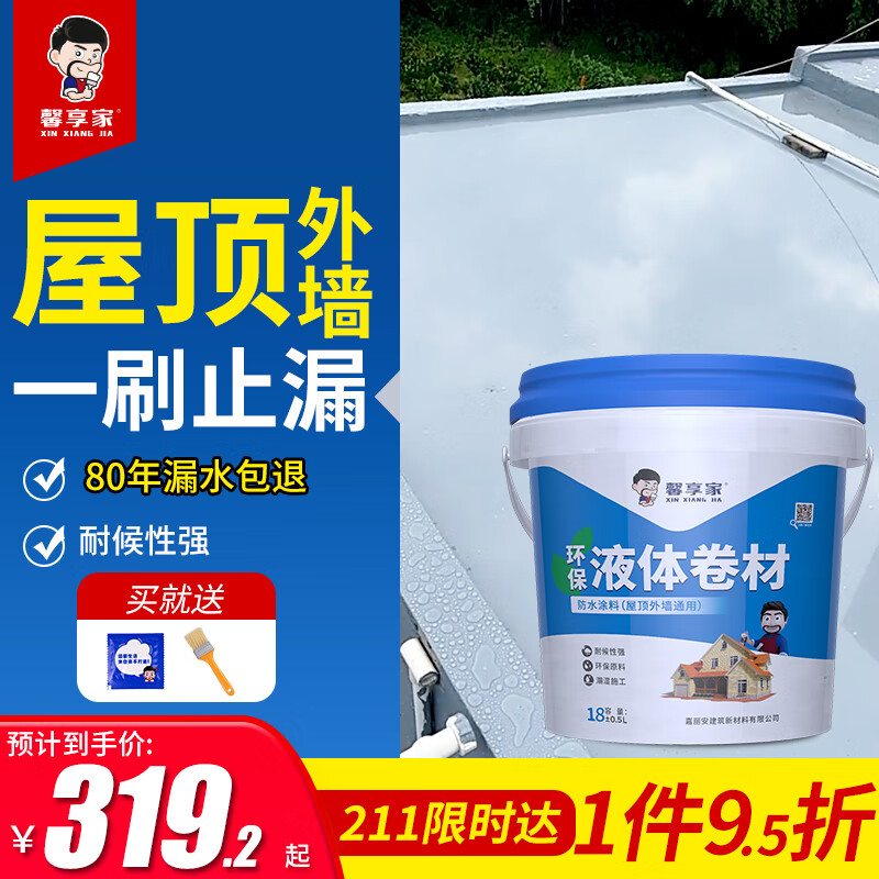看防水涂料历史价格网站|防水涂料价格比较