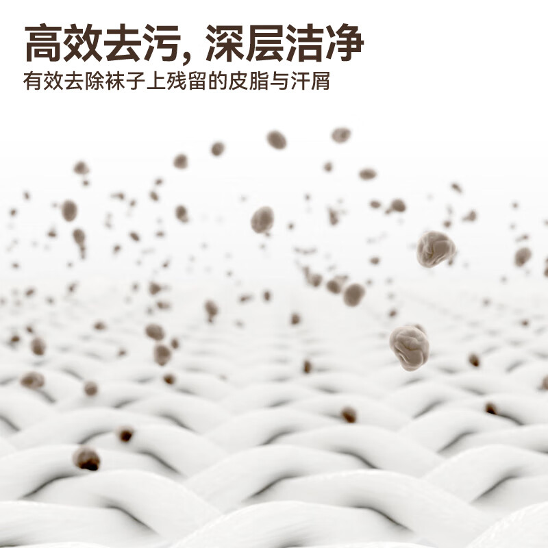 EVERSHINE洗袜子专用清洗液除臭驱除异味抑菌除螨柔顺香水洗衣液持久留香 300ml*2瓶