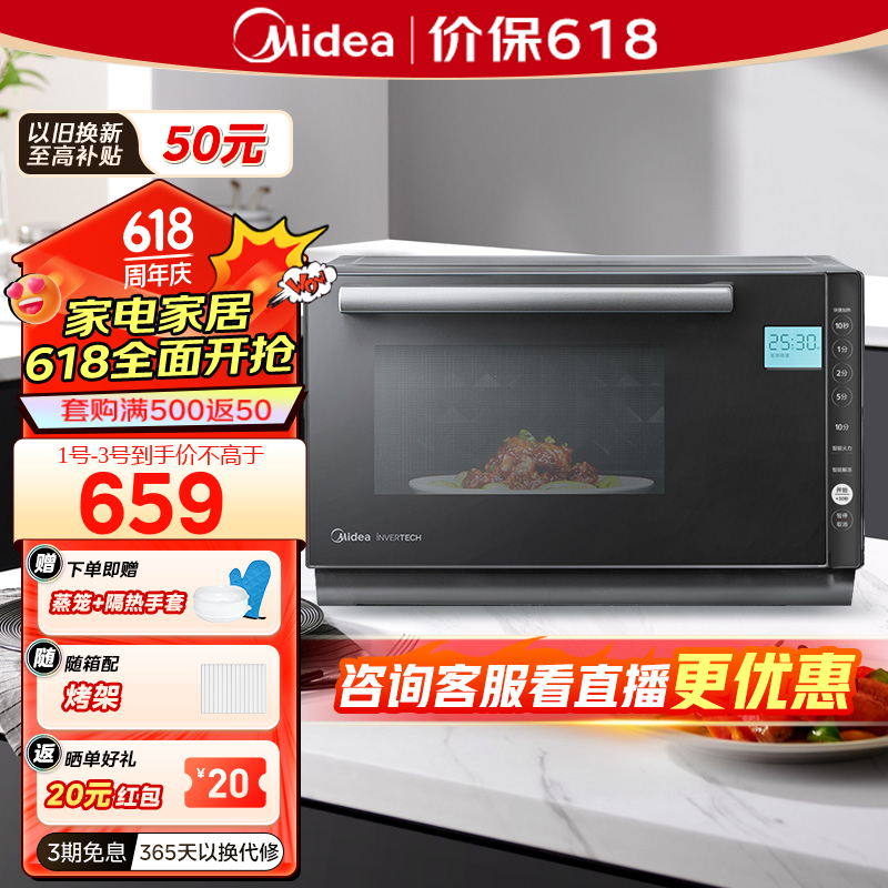 Midea 美的 PC23M7W 微烤一体机 23L