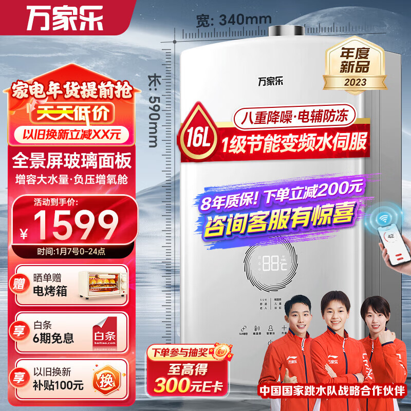 万家乐Macro全景屏玻璃面板燃气热水器RS8无级变频水伺服恒温 负压增氧舱八重降噪 家用增容大水量防冻 16RS8(F)【16升-无需安装冷凝管】