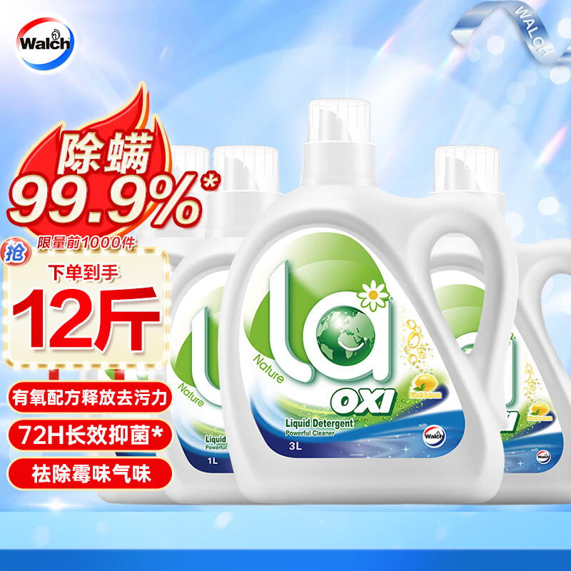 威露士La有氧洗洗衣液套装12斤（柠檬瓶装3L+柠檬瓶装1L*3 ）除菌除螨属于什么档次？