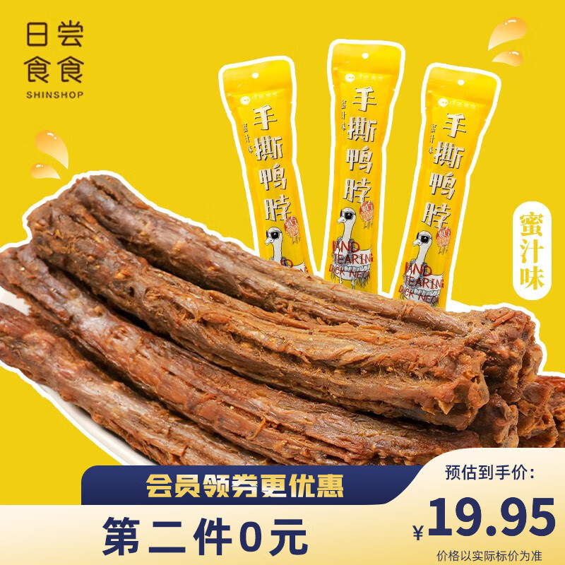 肉干肉脯历史价格查询京东|肉干肉脯价格走势