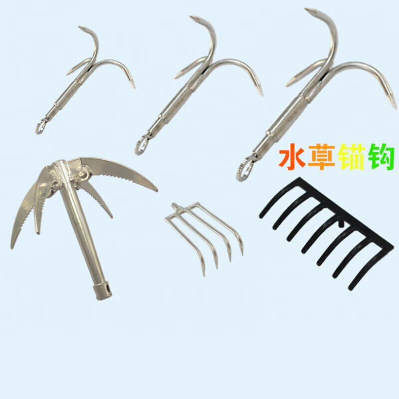 锚钩三爪钩三叉钩飞虎爪渔船锚折叠水草钩水草 不锈钢小号飞爪钩