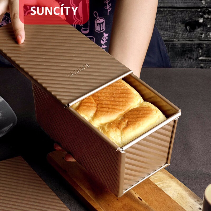 阳晨 吐司模具450g 不粘低糖吐司盒 面包模具 烤箱用烘培波纹带盖方包烤面包模具