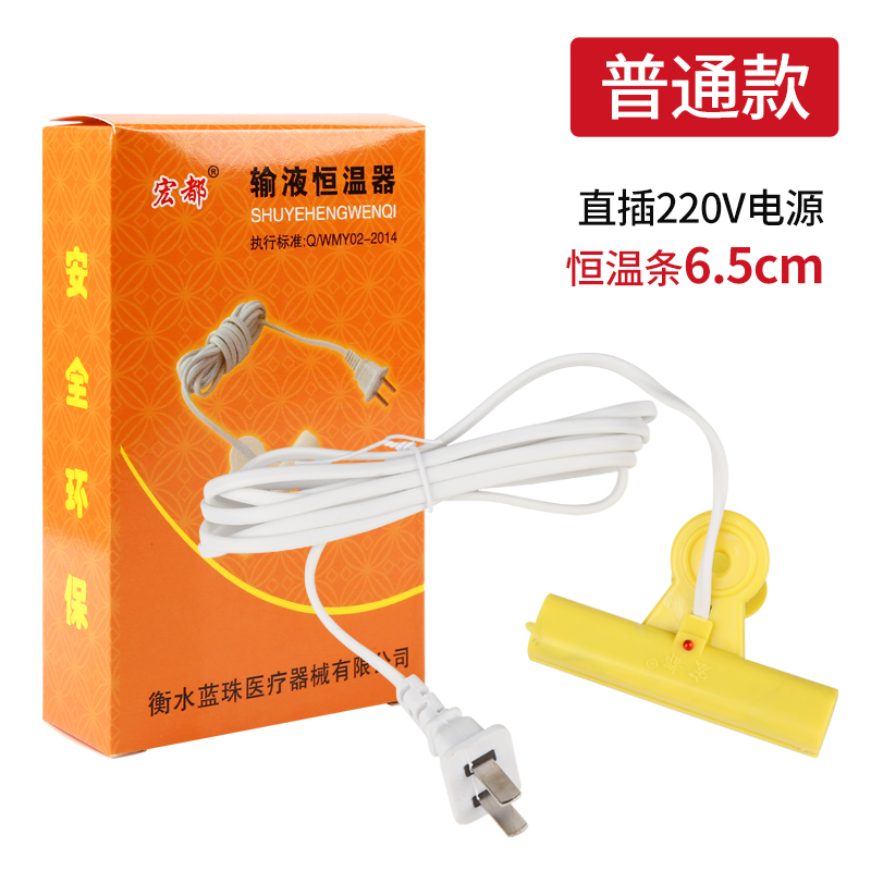 双举医疗 宏都加长输液器加热器恒温器夹子型插电吊瓶营养液挂水点滴