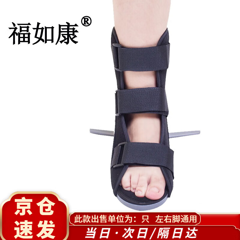 丁字鞋医用骨科丁字鞋康复脚踝关节护具防旋鞋钉子鞋康复偏瘫骨折固定
