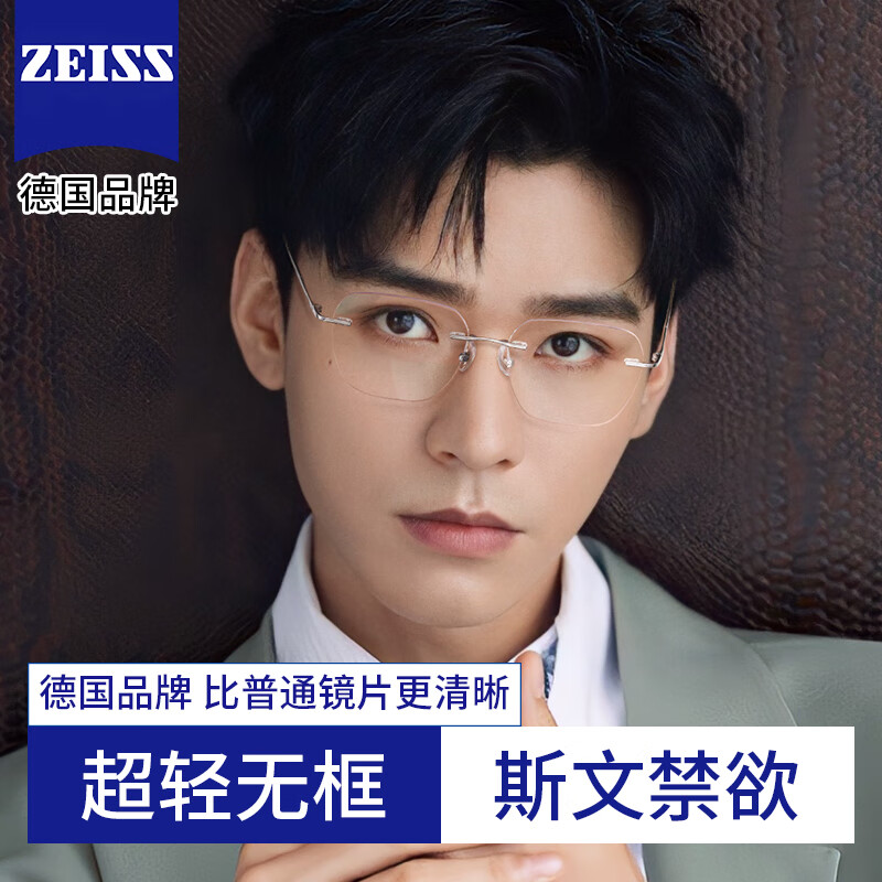 变色斯文近视眼镜可配度数无边框超轻钛架眼睛女 632-银色斯文方框