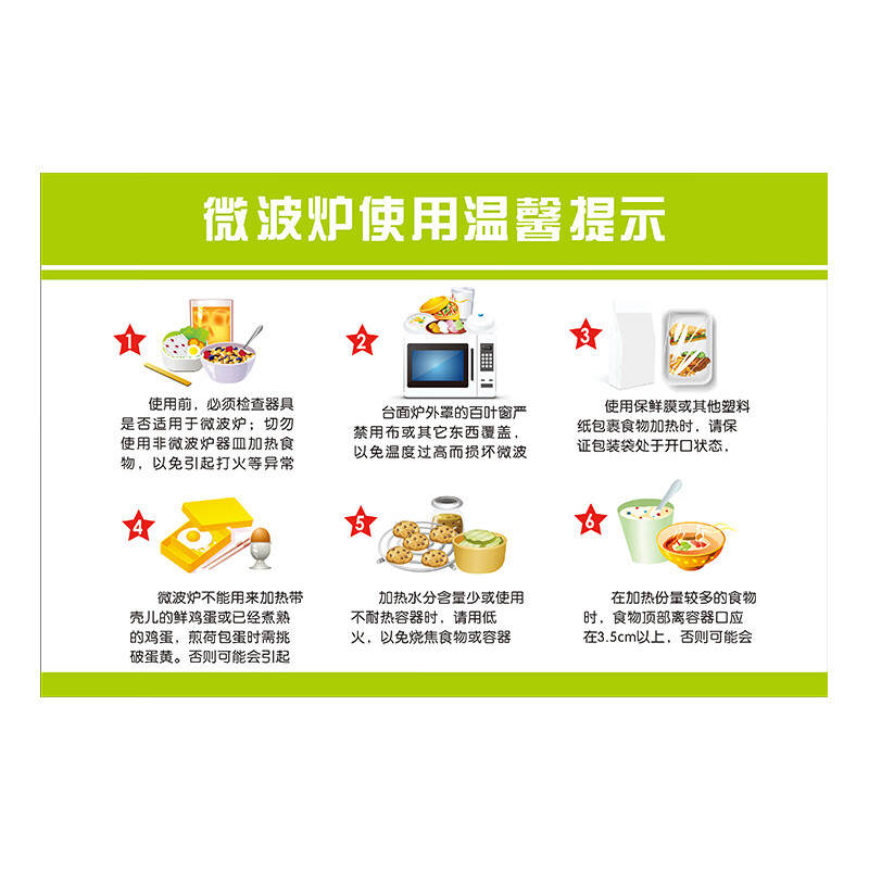 微波炉使用温馨提示洗手间盥洗室标语个性温馨提示墙指示标示标志
