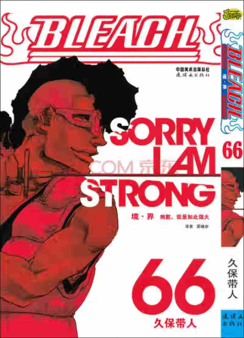 境界(66)【好书】