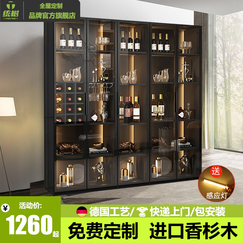 统树实木酒柜展示柜家用客厅靠墙现代简约轻奢网红手办柜储物柜书柜玻璃门酒柜新款酒架定制 单门