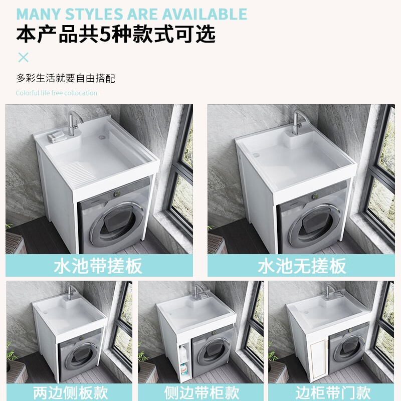 高丞上门安装阳台洗衣机脸盆组合洗手洗脸槽池一体台盆定制  自行安装