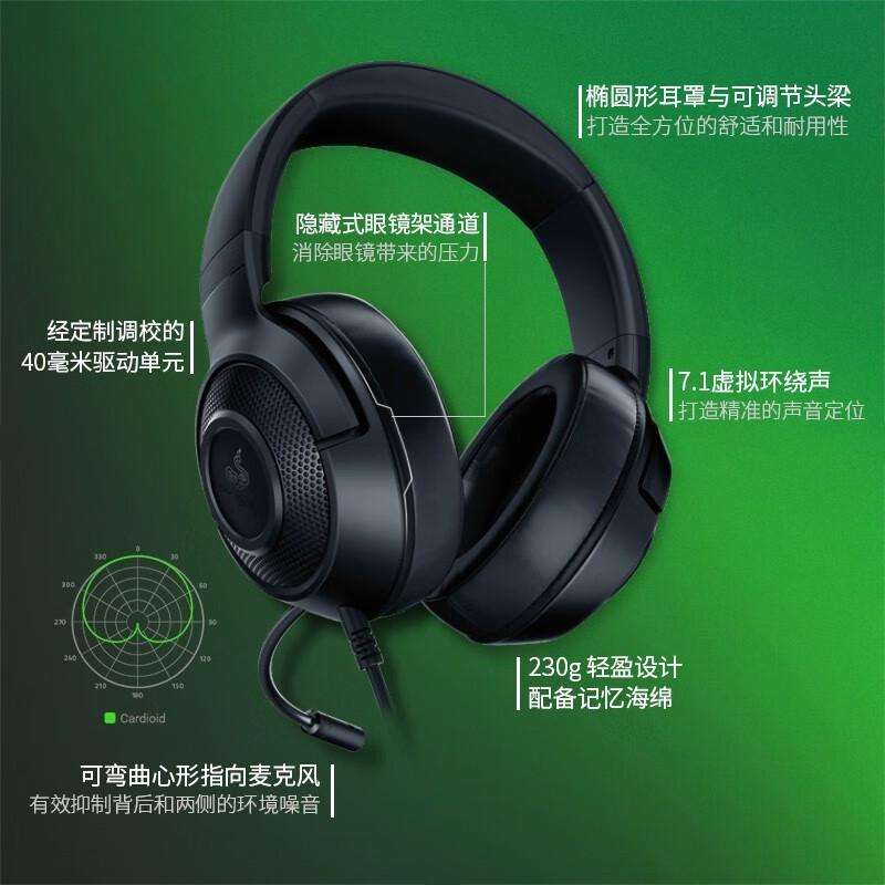 雷蛇（Razer）耳机北海巨妖X标准版电竞7.1头戴式 带麦电竞麦克风绝地求生吃鸡笔记本电脑 标准版X+蝰蛇6400