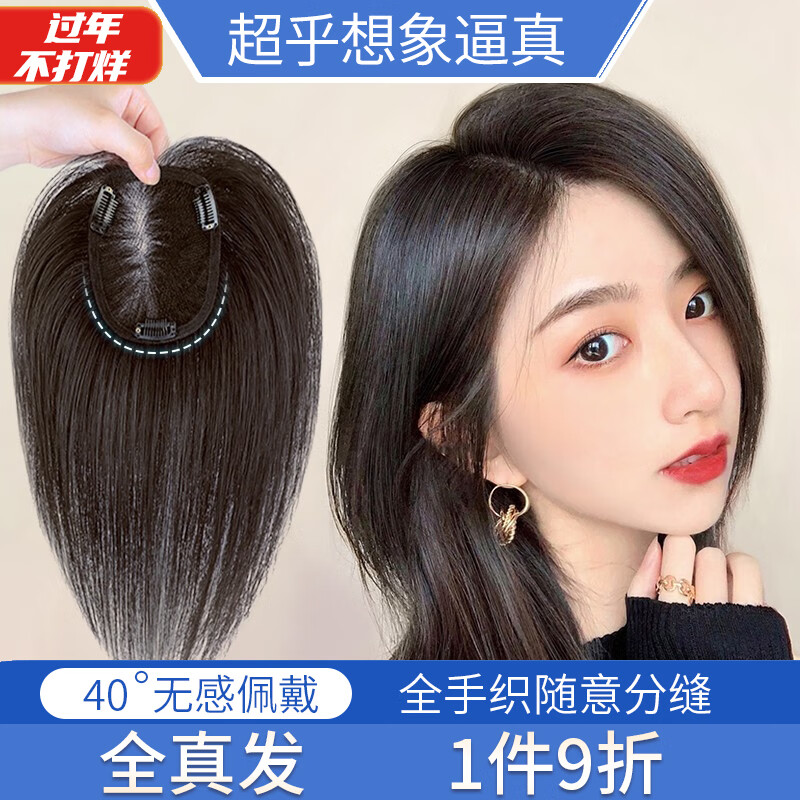 JD发套假发价格走势|发套假发价格走势