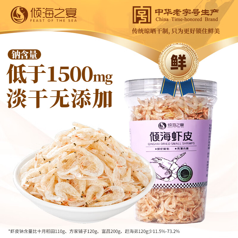 �㺣֮�� ����ϺƤ100g ����Ϻ���ϲ˵����� ���̿ɴ�� 10.9Ԫ