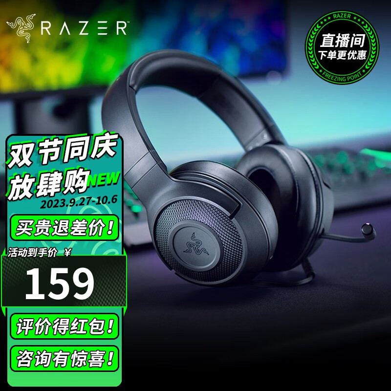 雷蛇（Razer） 耳机北海巨妖X标准版电竞7.1头戴式 带麦电竞麦克风绝地求生吃鸡笔记本电脑 标准版X(黑色 3.5mm 无光）怎么看?
