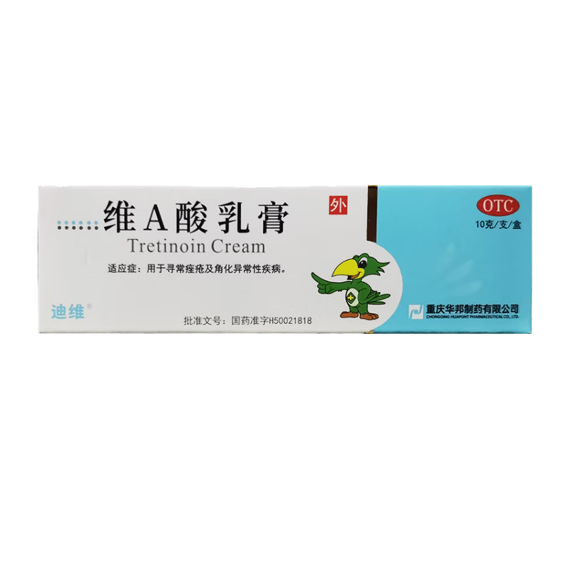 迪维 维A酸乳膏 0.05%*10g 重庆华邦制药有限公司 1盒