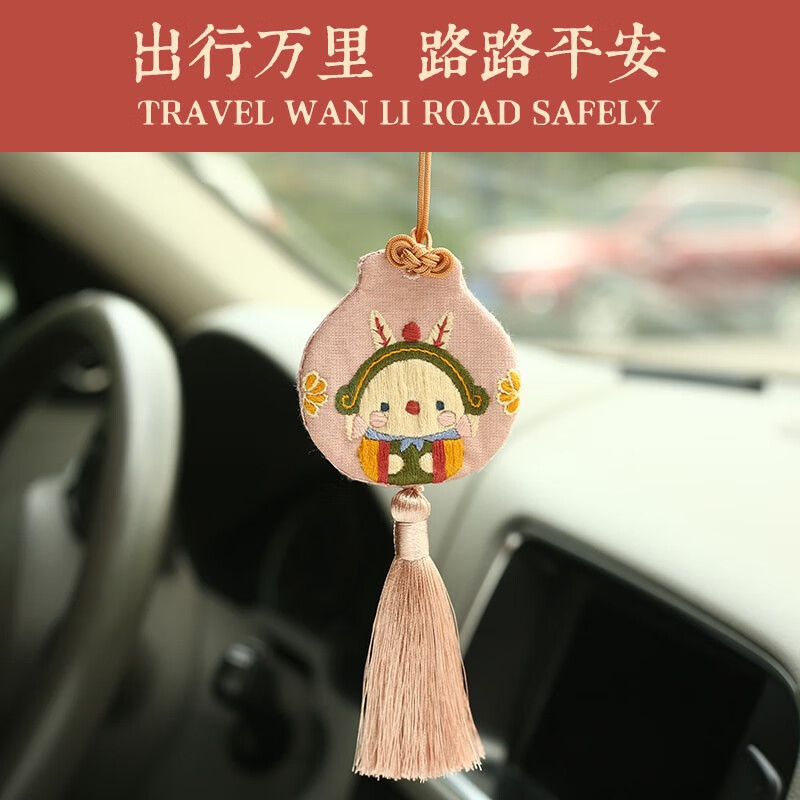 哈尼 平安符手工刺绣diy十字绣汽车挂件小件自绣荷包平安福送男友十二生肖刺绣香囊diy材料包车内装饰 鼠(含绣绷)