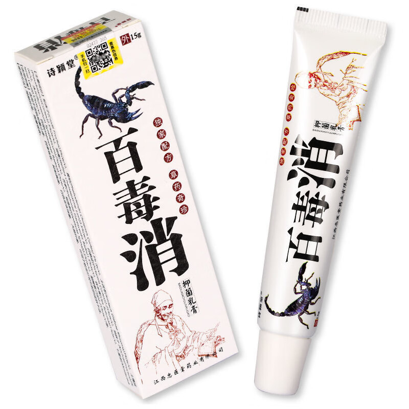百毒消乳膏15g诗颖堂百毒消抑菌乳膏软膏 1支