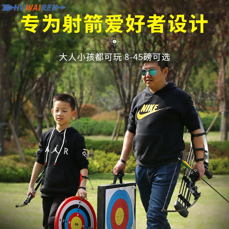 huwairen专业儿童弓箭6-18岁青少年男孩女孩生日礼物户外亲子游戏射箭