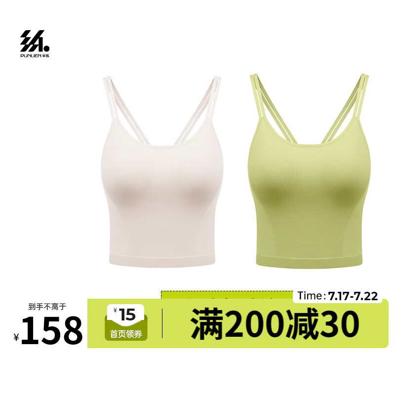 可以看京东吊带背心历史价格|吊带背心价格比较