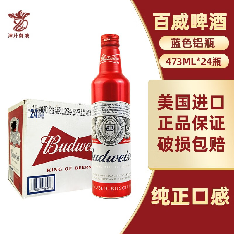 百威(budweiser)美国原装进口百威啤酒473ml铝瓶 精酿啤酒 进口百威红